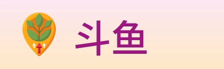 斗鱼 Logo